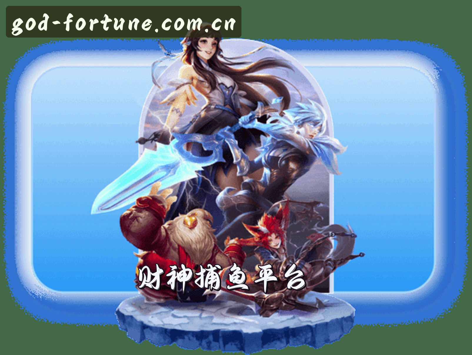 CSCB | 财神捕鱼·官方网站