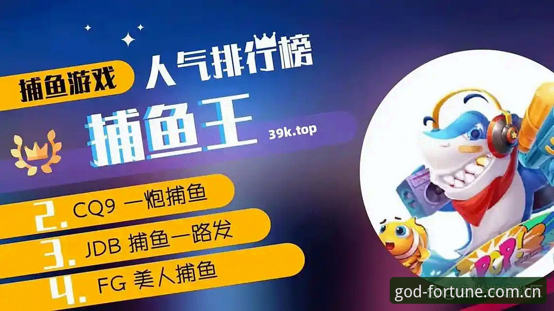 财神捕鱼最新版本 财神捕鱼平台v3.1.5版本最新动态:技术架构与游戏体验全面升级