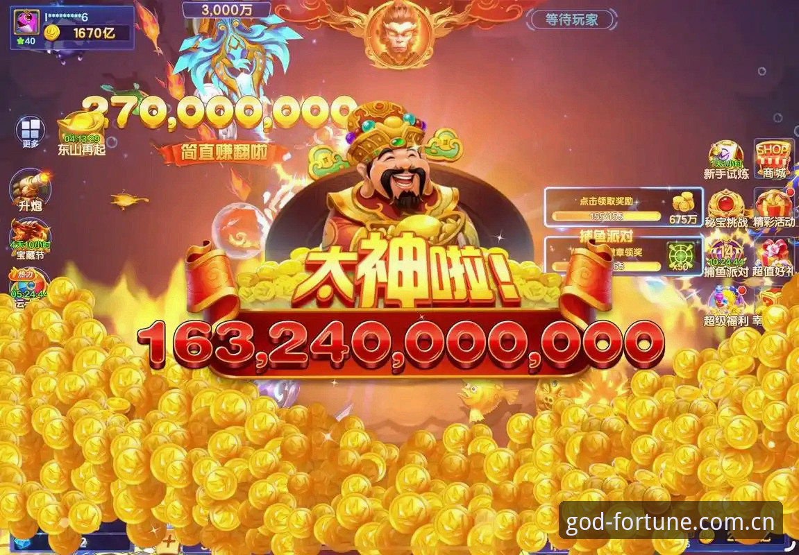 财神捕鱼怎么下载 从下载到爆金:一位资深玩家亲述财神捕鱼平台使用心得