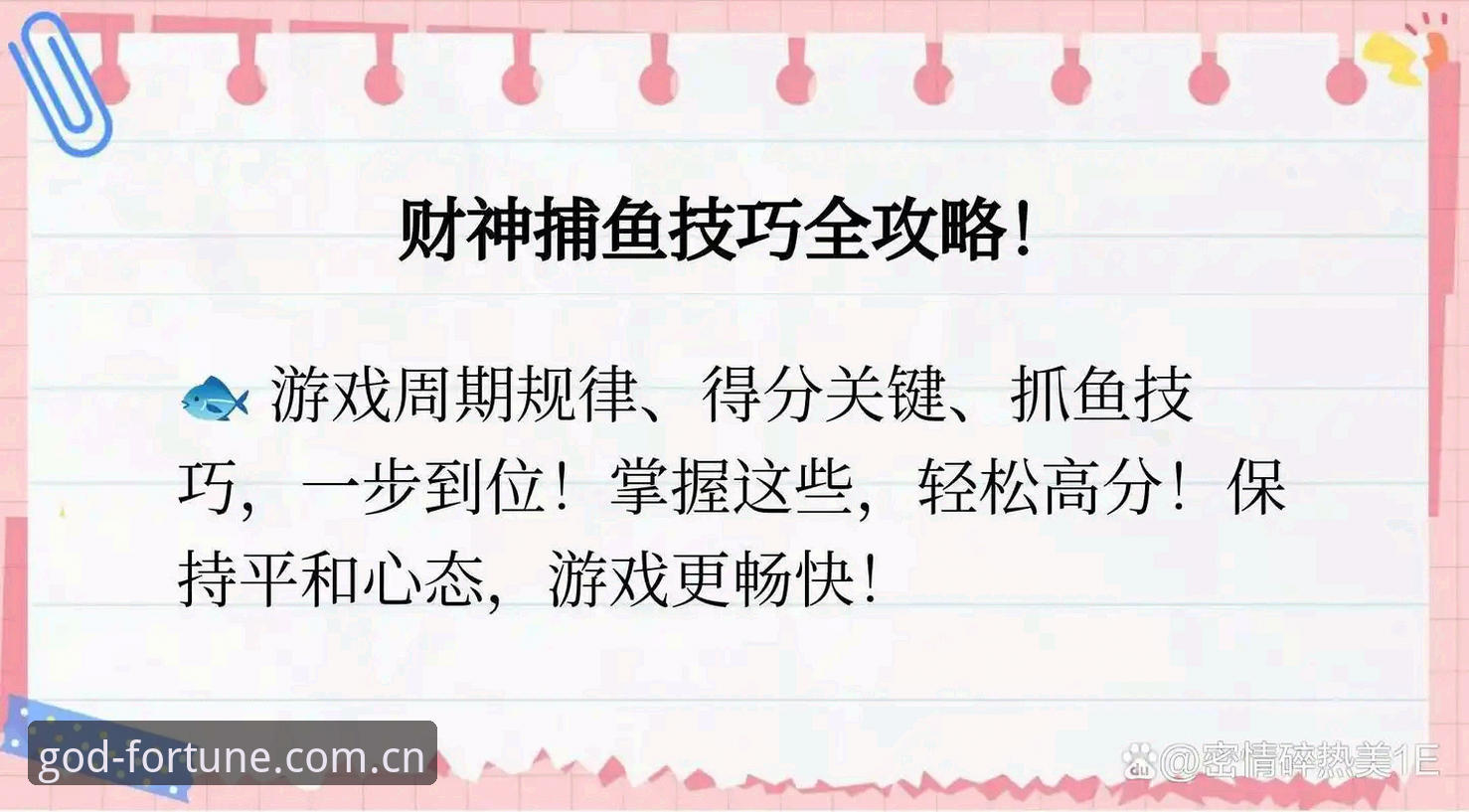 财神捕鱼手机版对比 财神捕鱼手机版对比详解:从操作体验到爆金机制的全面革新